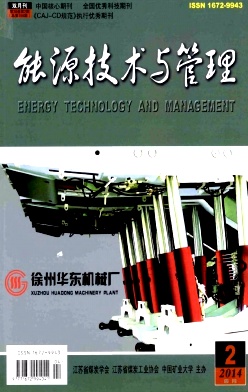 能源技术与管理杂志社