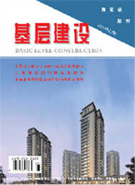 基层建设杂志是国家级市政期刊吗