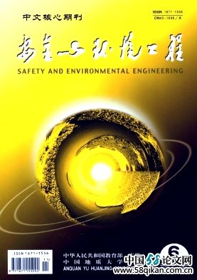 《安全与环境工程》建筑科技类北大核心期刊杂（北京建筑大学环境工程）